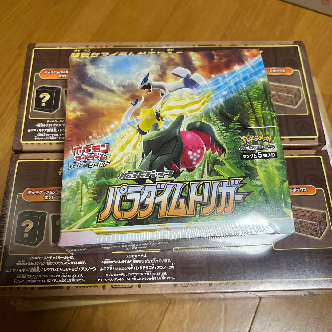 ミステリーボックス パラダイムトリガー未開封シュリンク付きセット