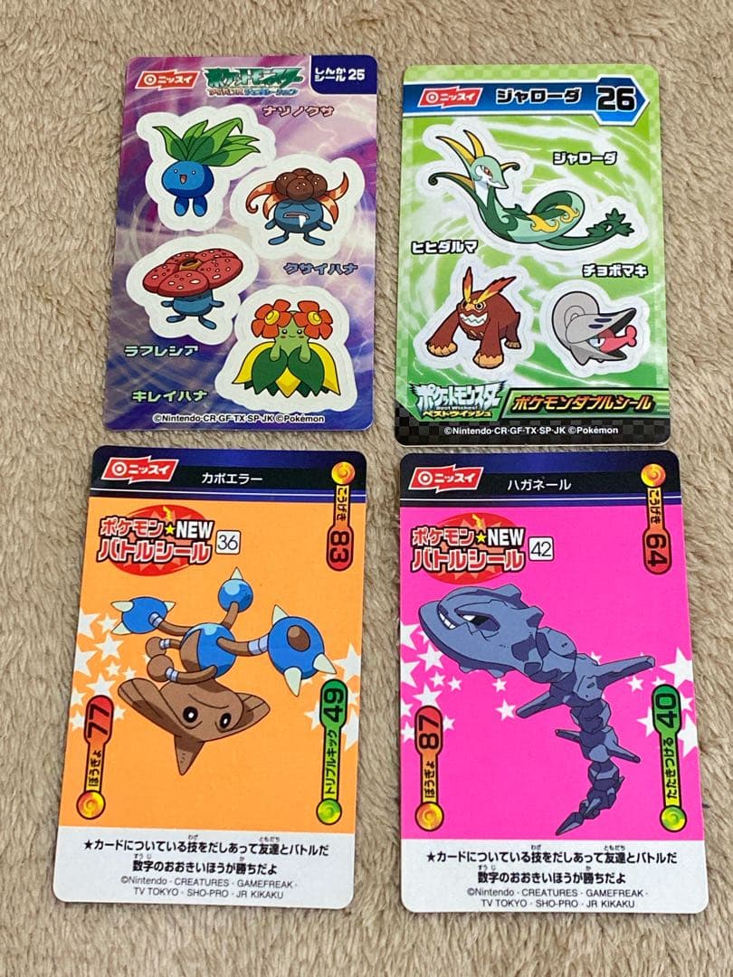 ニッスイ ポケモン シール 4枚セット - メルカリ