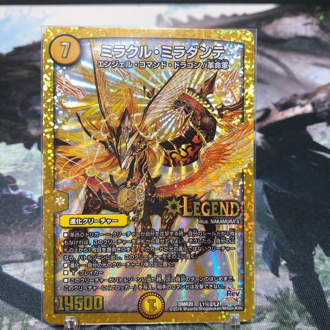 デュエルマスターズ デュエマ ミラクル・ミラダンテ 金 シク