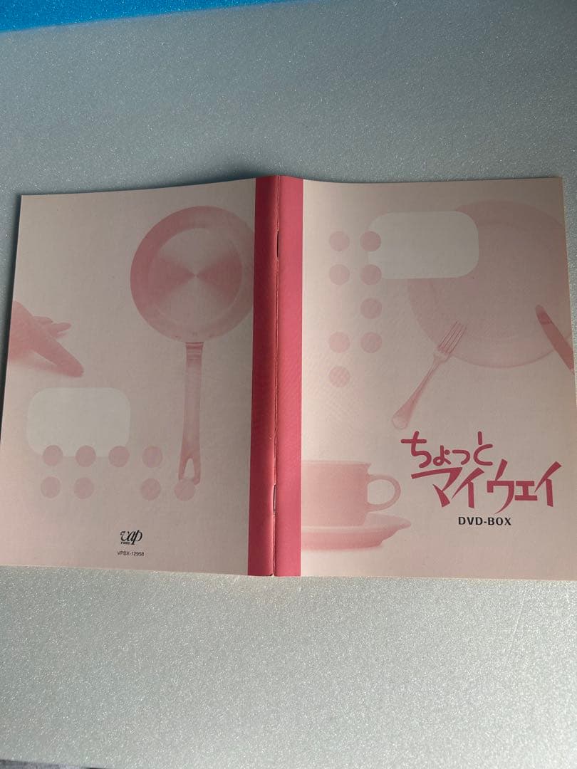 ちょっとマイウェイ DVD-BOX〈8枚組〉 - メルカリ
