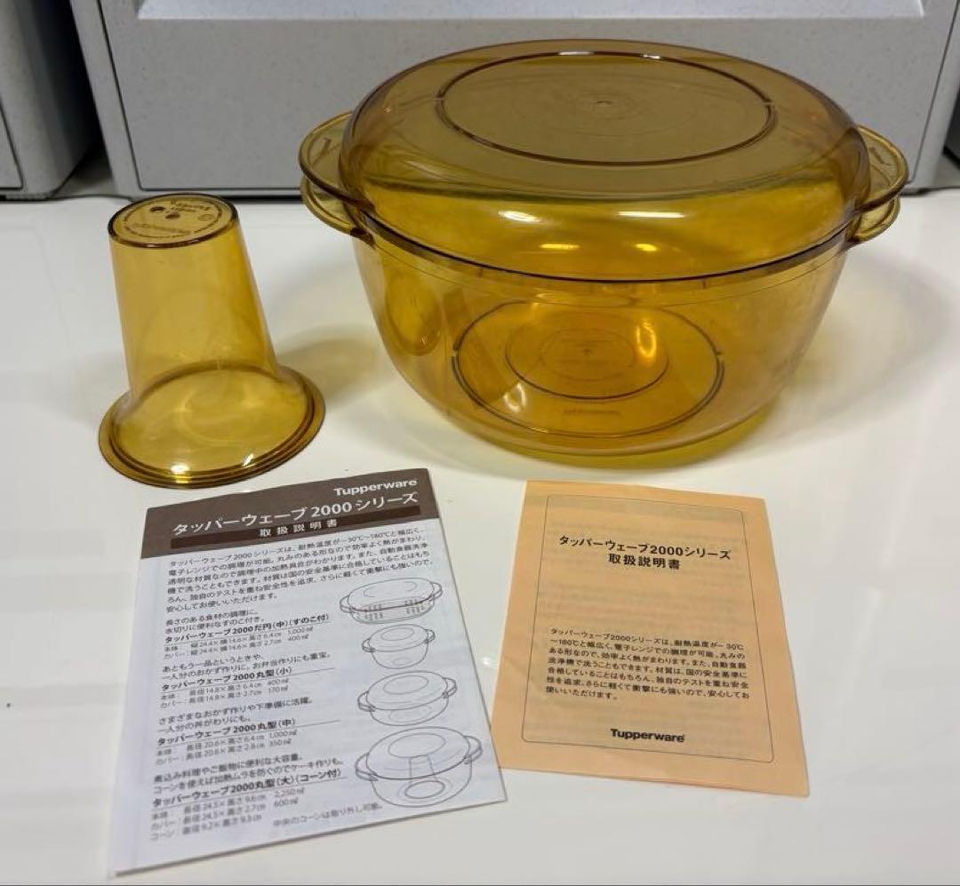 入手困難希少激レアTupperwareタッパーウェーブ2000丸型(大)おまけ付
