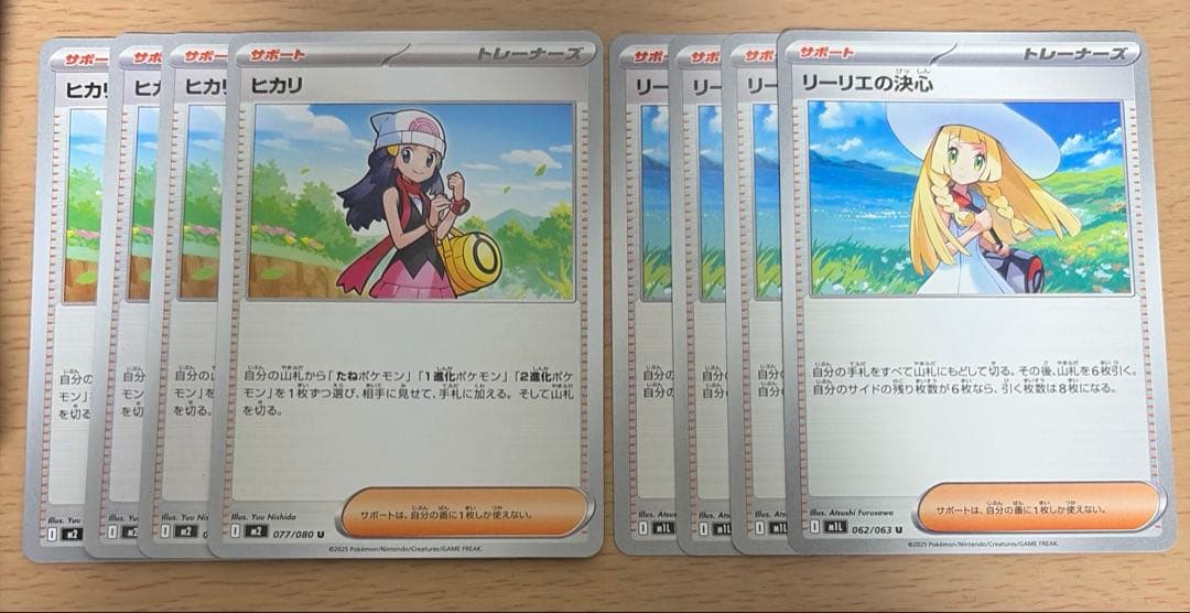 ポケモンカード リーリエの決心 ヒカリ 4枚 - メルカリ