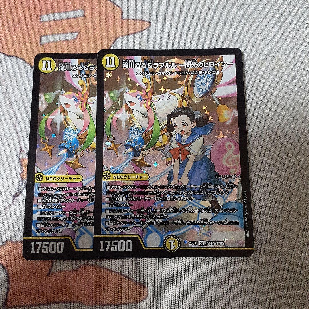 滝川るる＆ラフルル 閃光のヒロイン 2枚セット - メルカリ