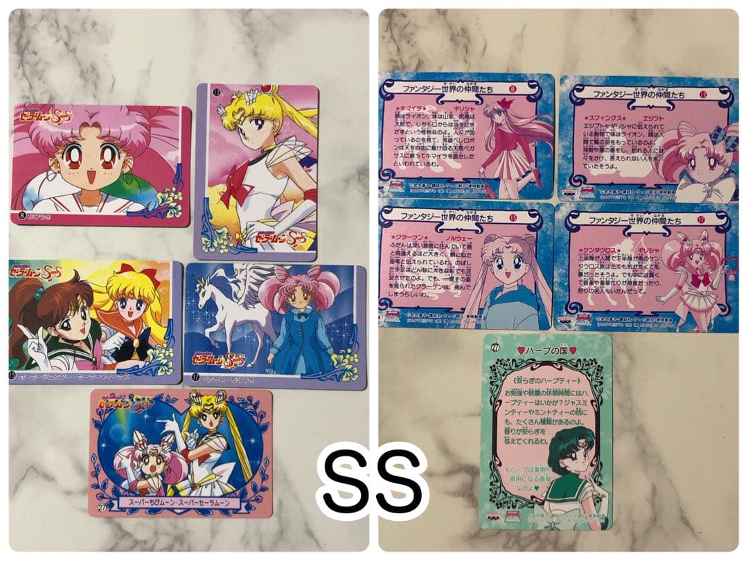 セーラームーン アマダ バンプレカード 83枚 【当時物】 - メルカリ