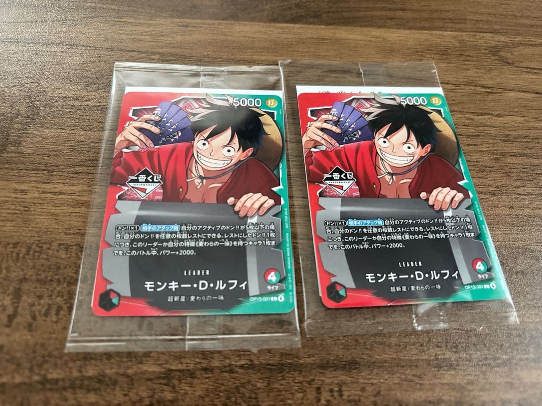 モンキー・D・ルフィ 5000 攻撃力 2枚セット - メルカリ
