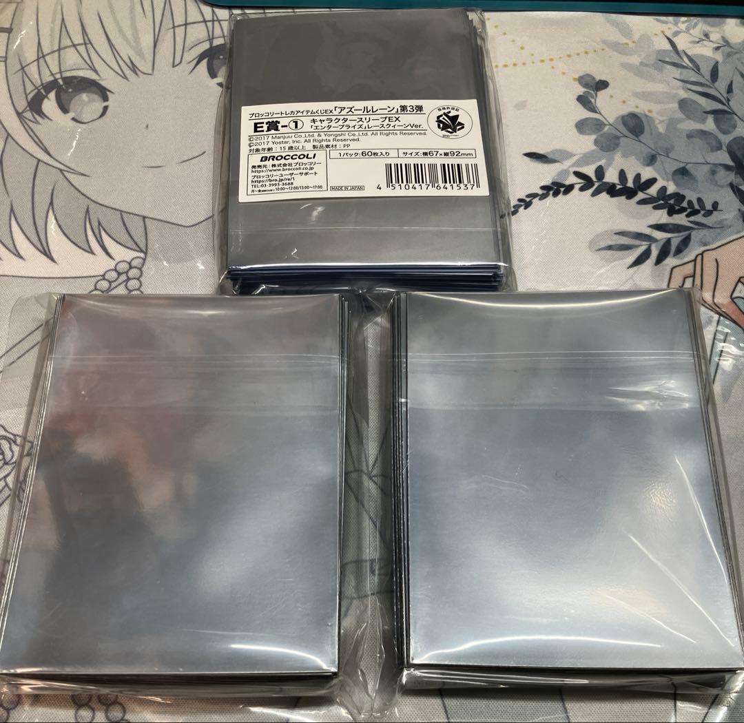 アズールレーン ユニオン艦船 スリーブセット - メルカリ