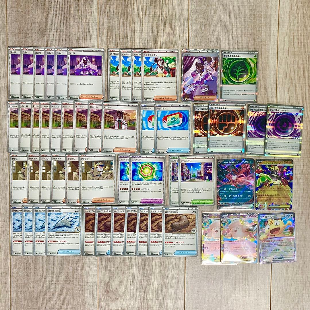 ポケモンカード ムニキスゼロ 汎用カード R.RR まとめ売り - メルカリ