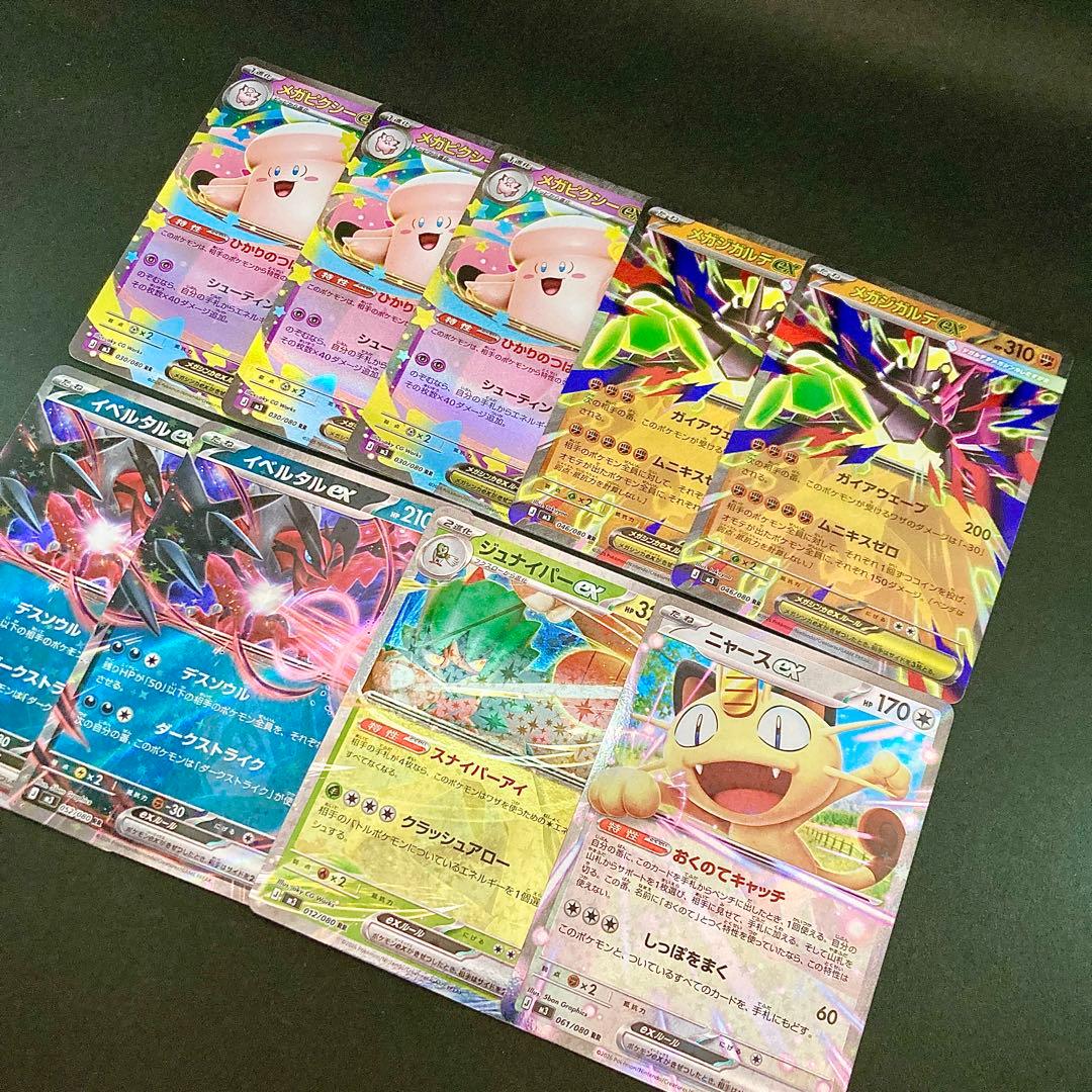 ポケモンカード ムニキスゼロ 汎用カード R.RR まとめ売り - メルカリ