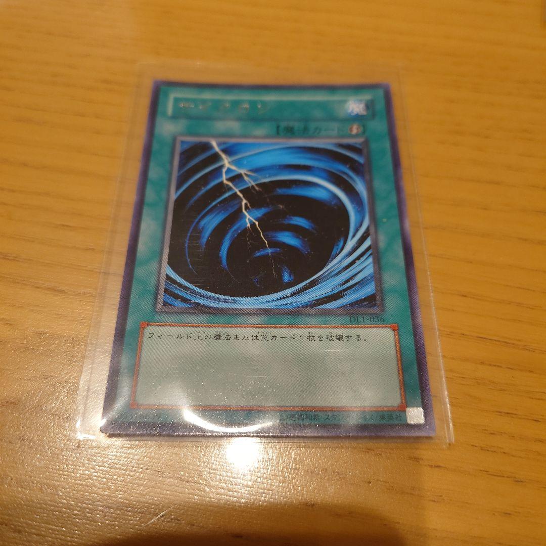 遊戯王 サイクロン3枚字レア - メルカリ