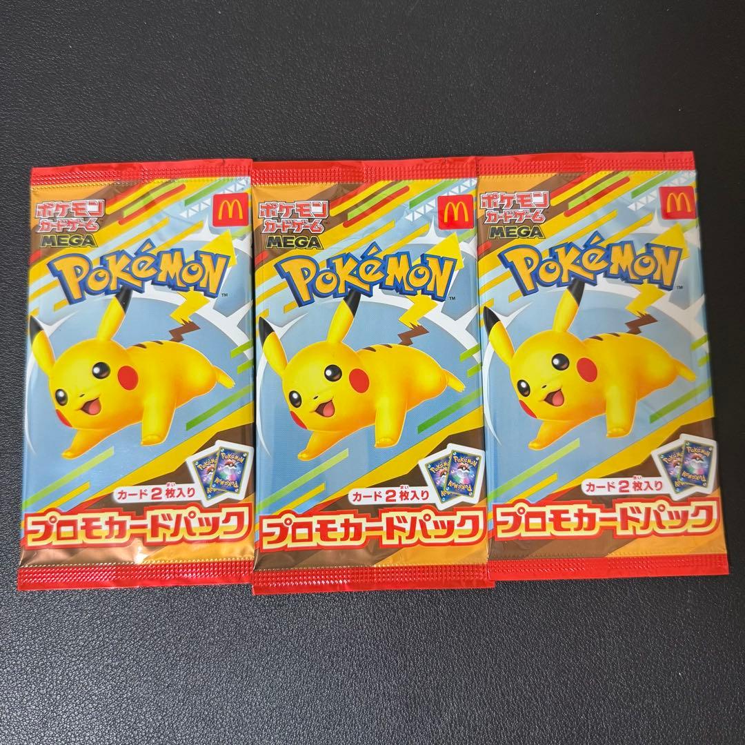 ポケモンカード マクドナルド ピカチュウ 未開封 - メルカリ