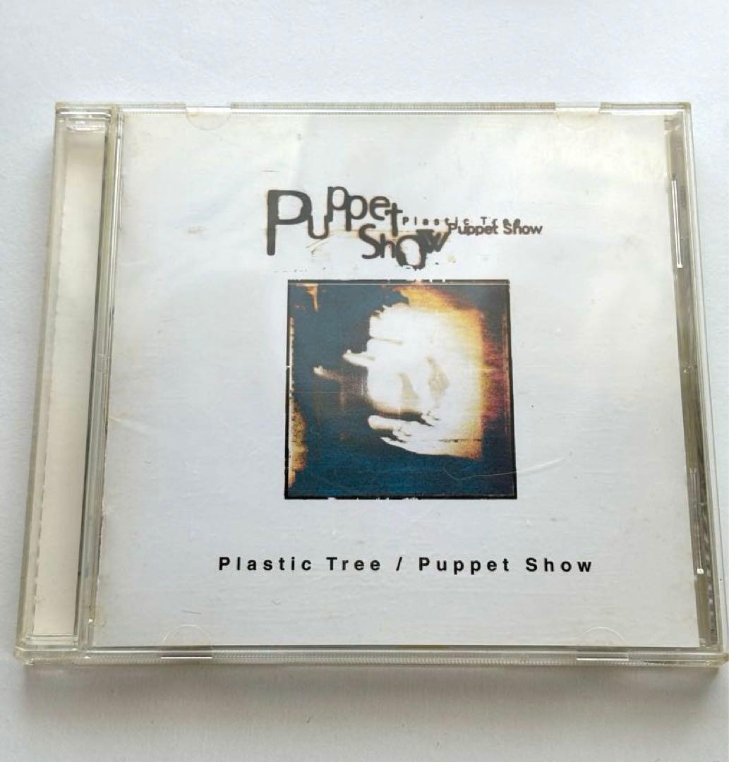 Plastic Tree Puppet Show CDアルバム 中古 - メルカリ