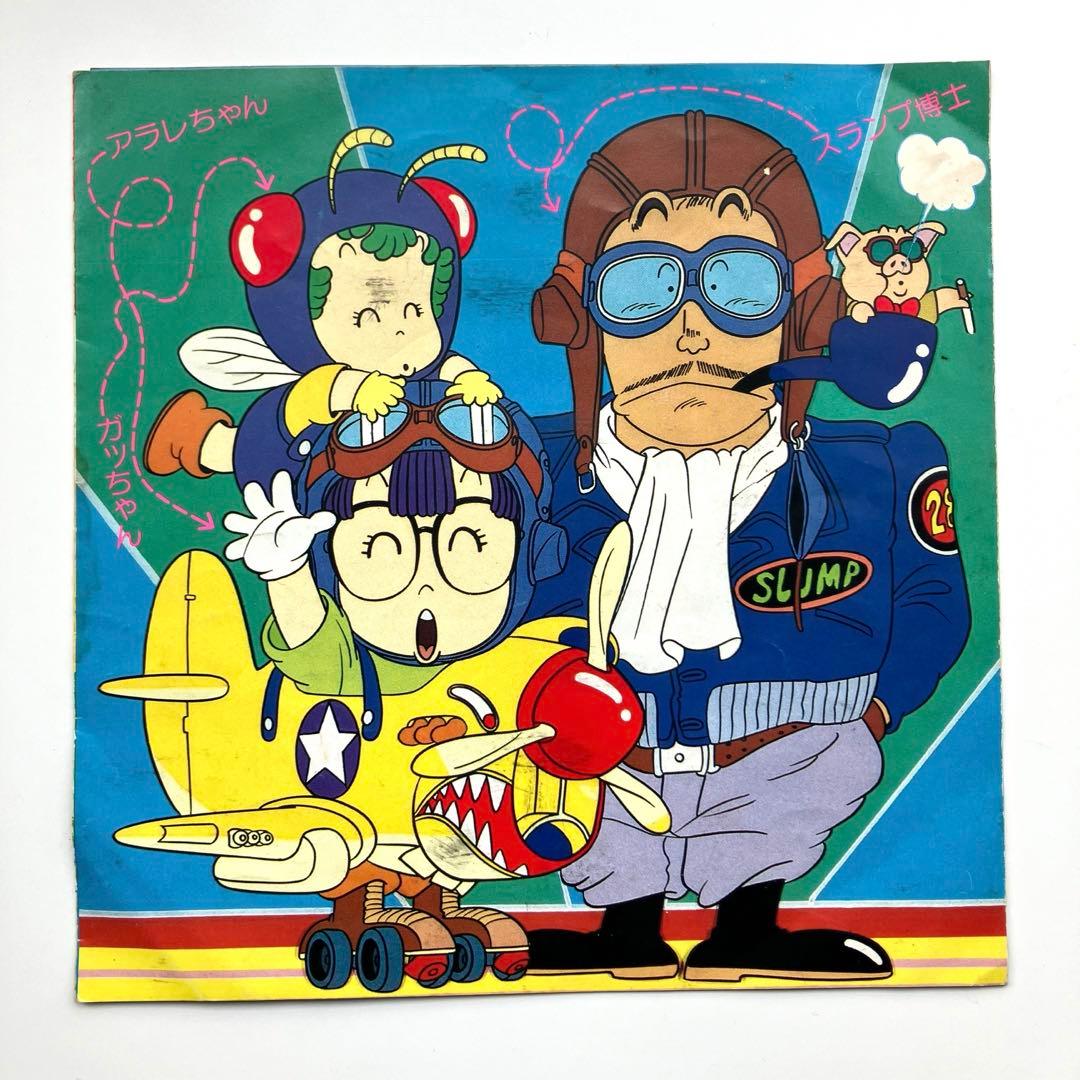 EP◇Dr.スランプ アラレちゃん「ワイワイワールド」水森亜土◇レコード