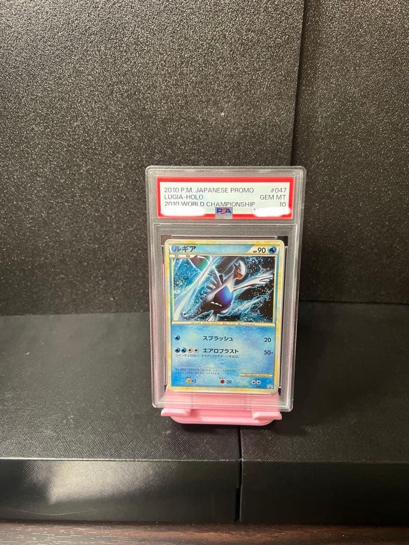 ルギア 047/L-P PSA10 & 20枚 ポケモンカードセット - メルカリ