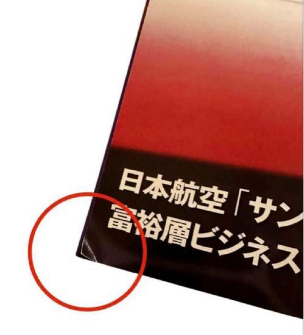 Forbes 2008年1月号 アムウェイ トリプルX AMWAY フォーブス - メルカリ