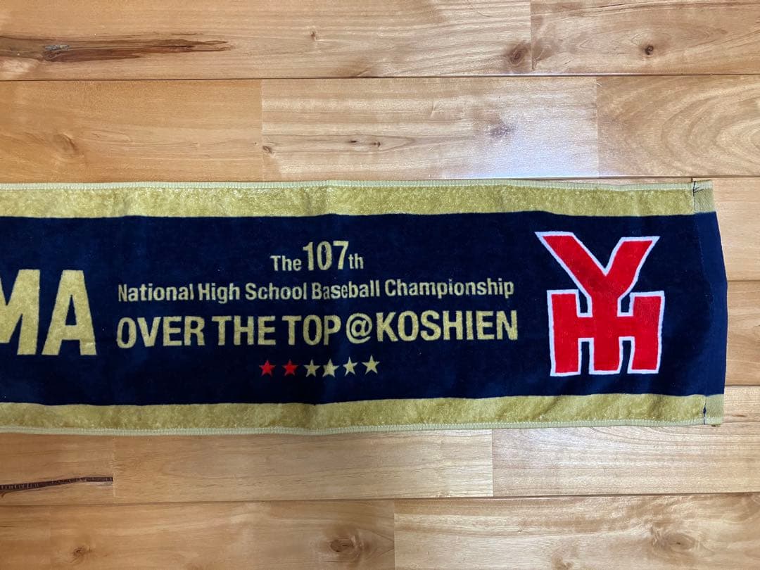 横浜高校 野球部 107回選手権大会 記念 タオル - メルカリ