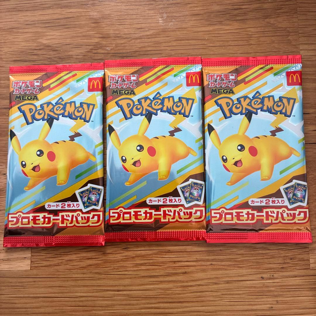 ポケモンカードパック 3パックセット マクドナルド プロモカードパック 楽天市場】【正規品】 マクドナルド ポケモンカード プロモパック 限定