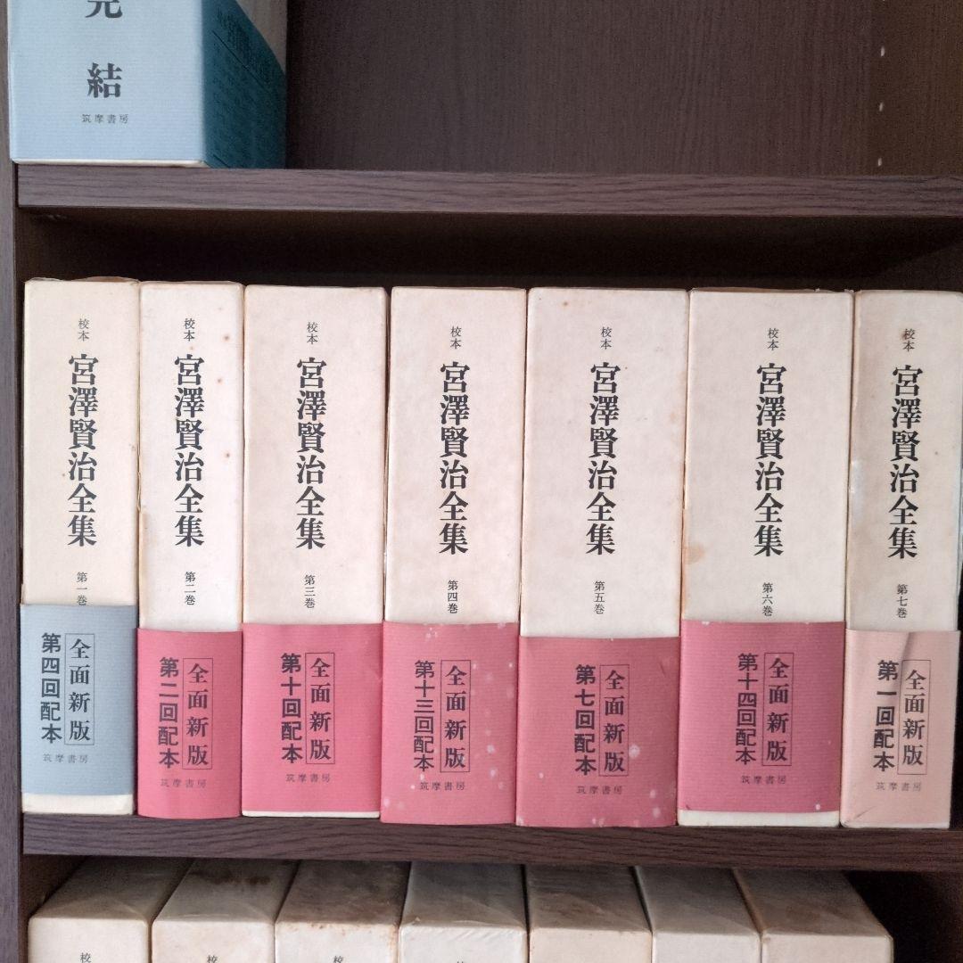 宮澤賢治全集 全巻セット 宮沢賢治全集10冊セット | 宮沢賢治 |本 | 通販 | Amazon