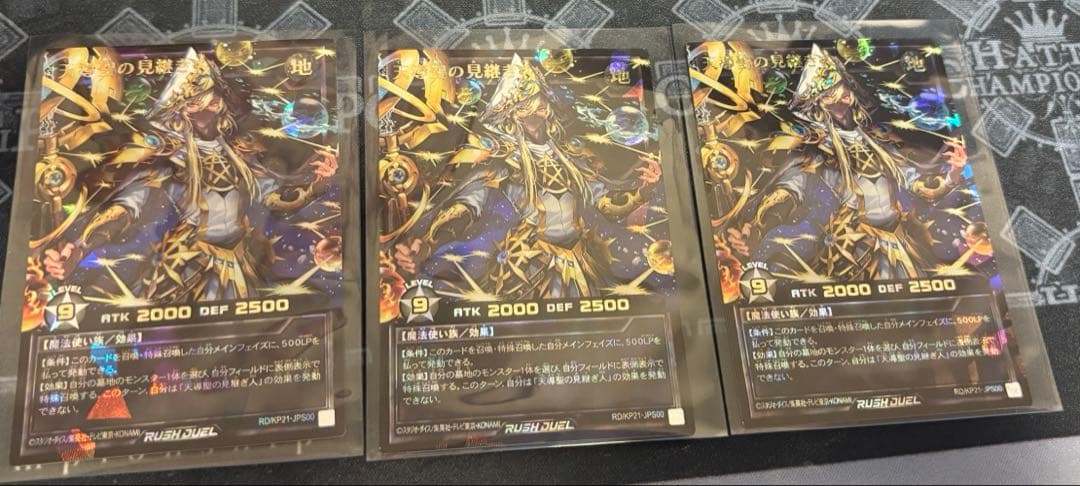 天導聖の見継ぎ人　ブラックオーバーラッシュレア　3枚セット ホビーステーションシングル通販店 / 天導聖の見継ぎ人(オーバー