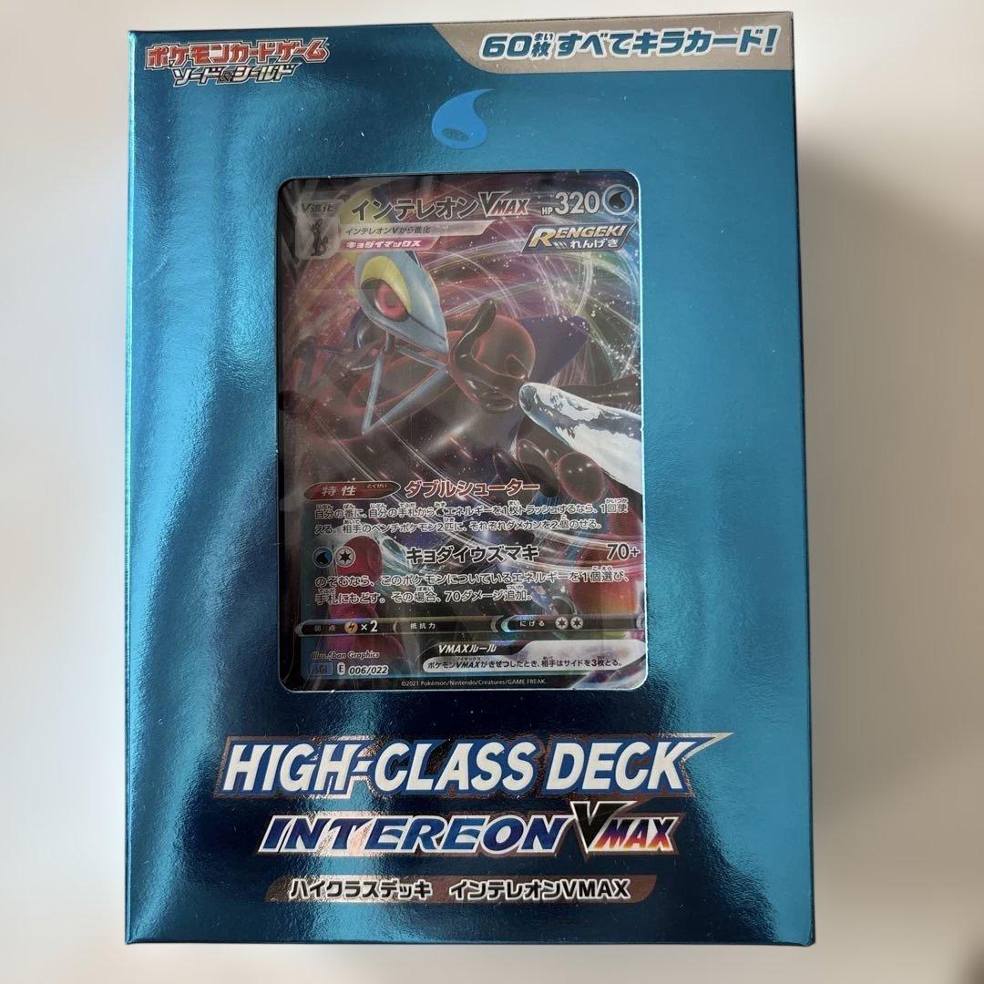 インテレオンVMAX ハイクラスデッキ インテレオンVMAX 未開封 ハイクラスデッキ『インテレオンVMAX』【未開封BOX】{-}