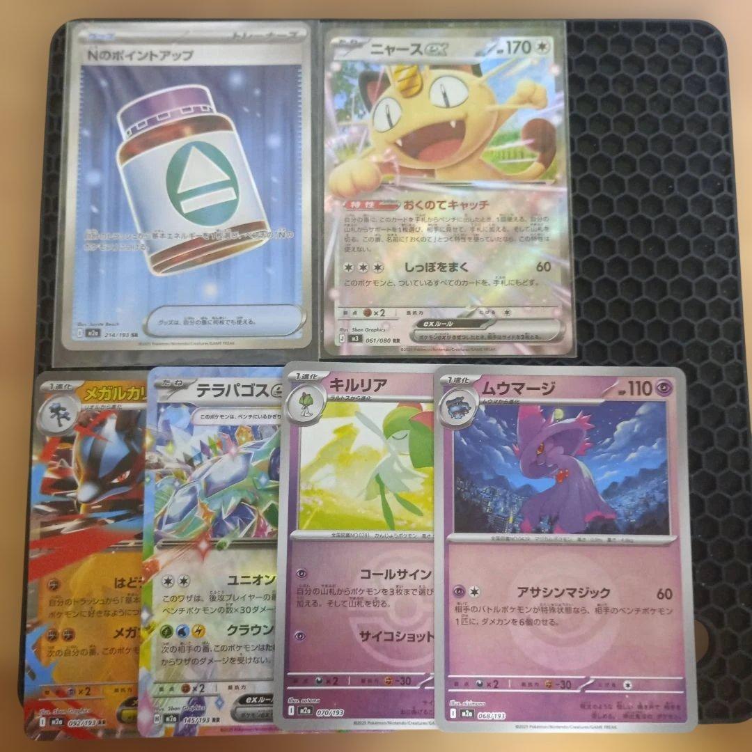 ポケモンカード 6枚セット（ニャースEX含む）新品・自引き・即スリーブ