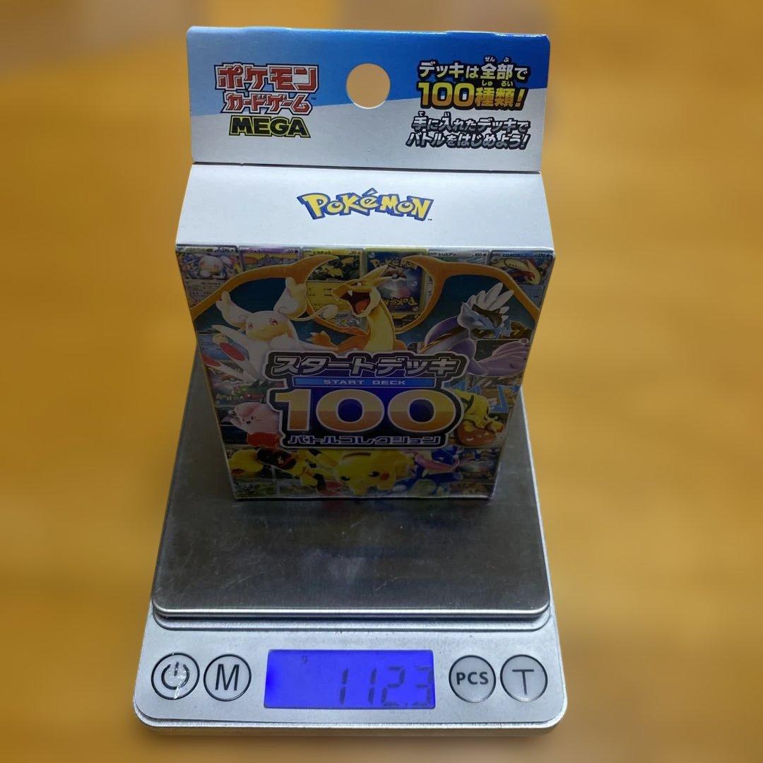112g】ポケモンカードゲーム スタートデッキ100 - メルカリ