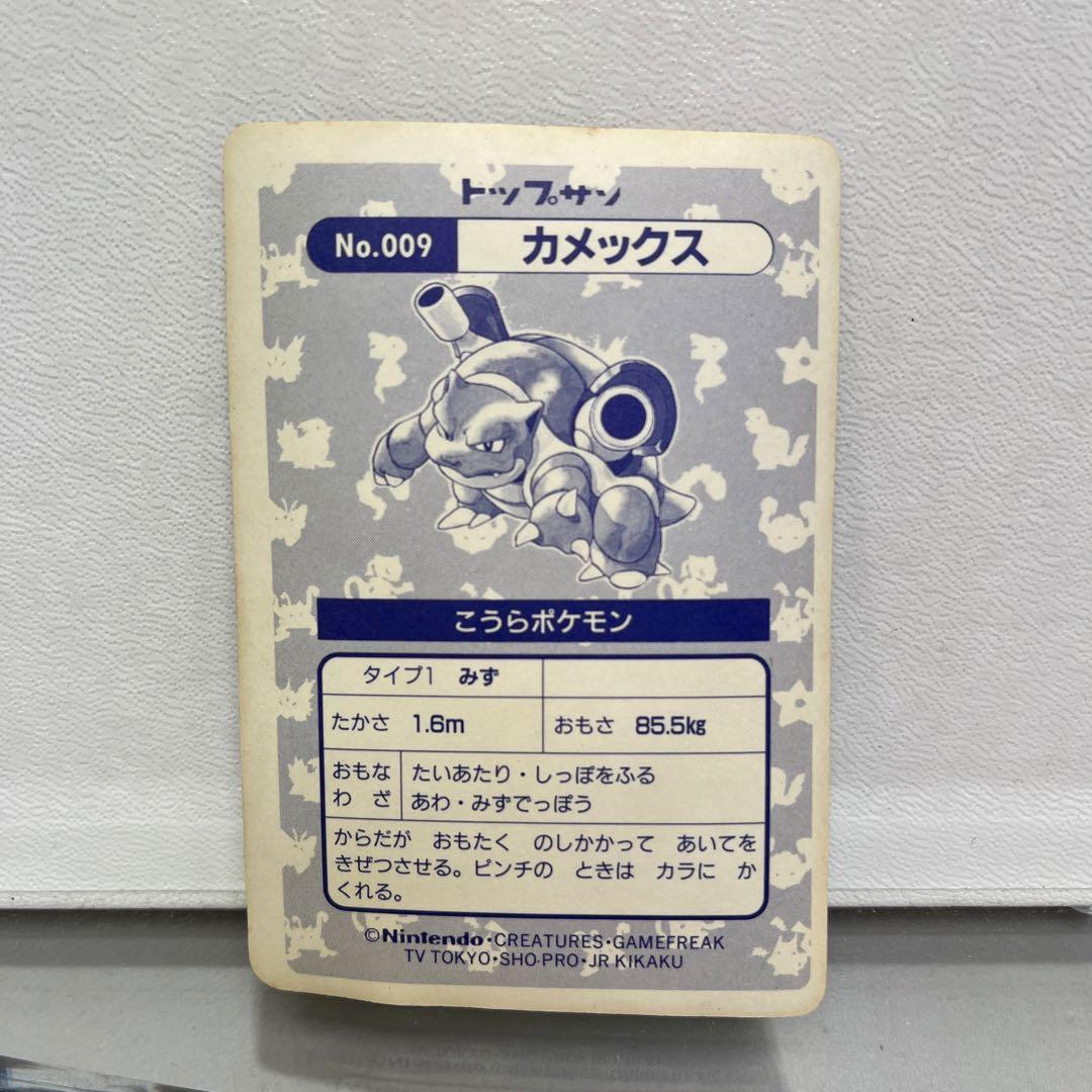 a0131-57トップサン カメックス No.009 ポケモン ホロカード - メルカリ