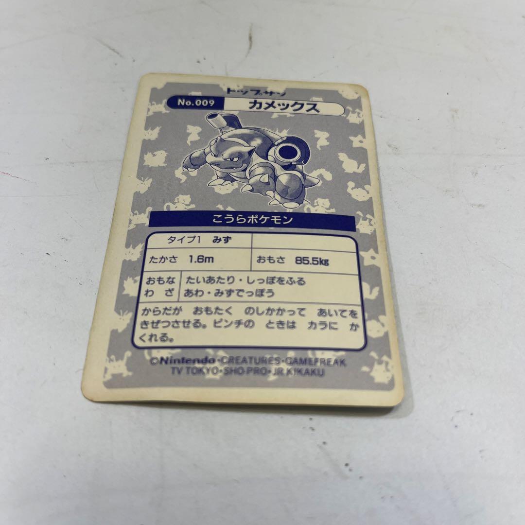 a0131-57トップサン カメックス No.009 ポケモン ホロカード - メルカリ