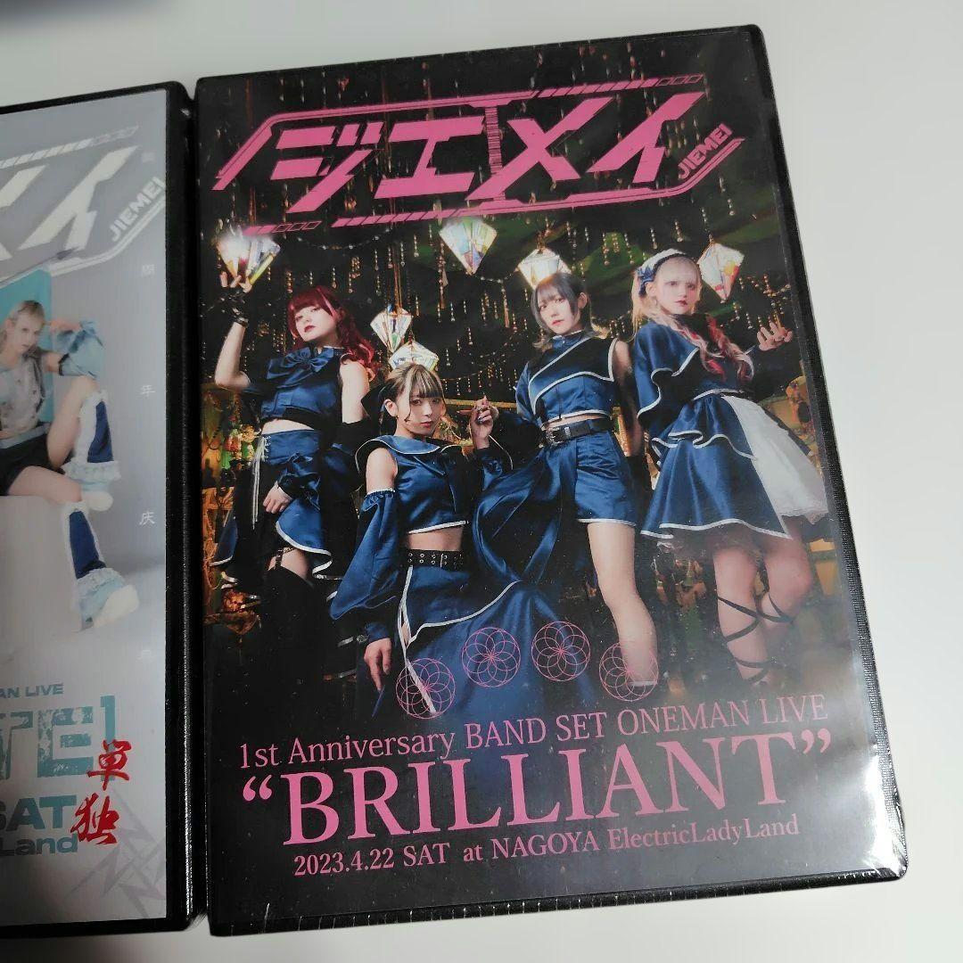 ジエメイ　限定生産dvd 3本セットバラ売り⭕️値段提示お願いします。