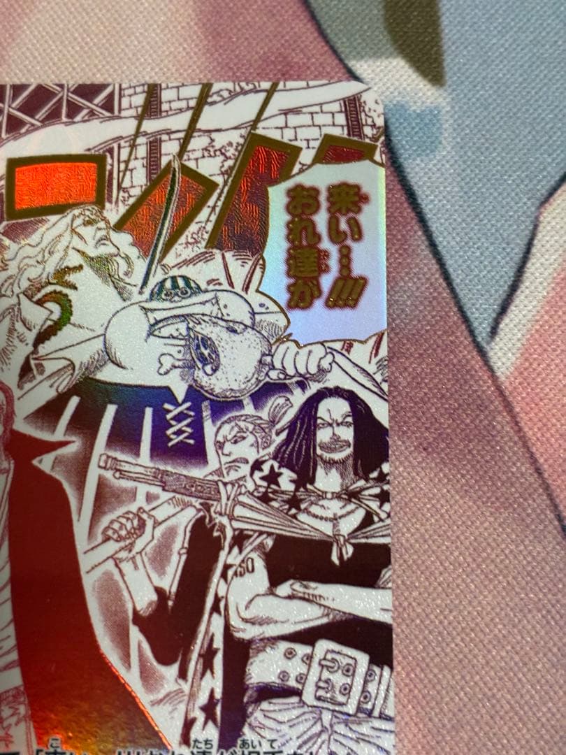 ワンピースカード 俺たちが相手をしてやる 箔押し スペシャルカード