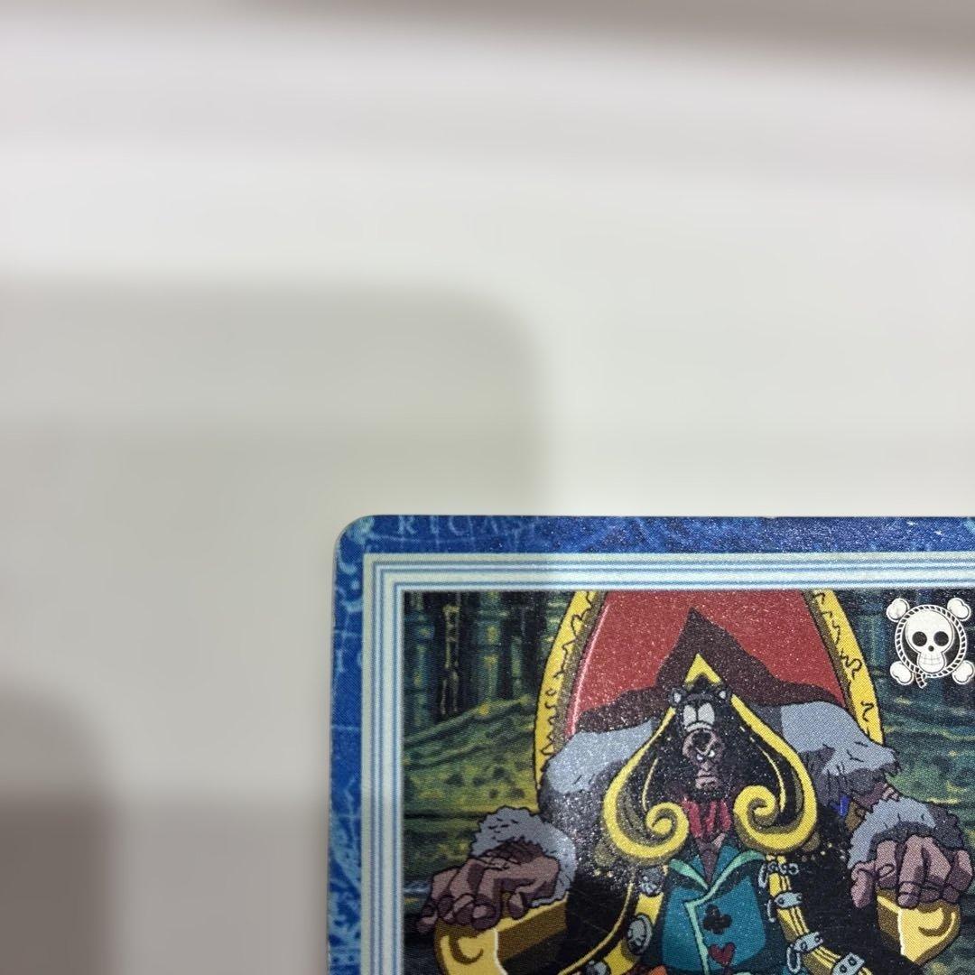 ベアキング 旧ワンピースカード カードダス ハイパーバトル レトロ S80