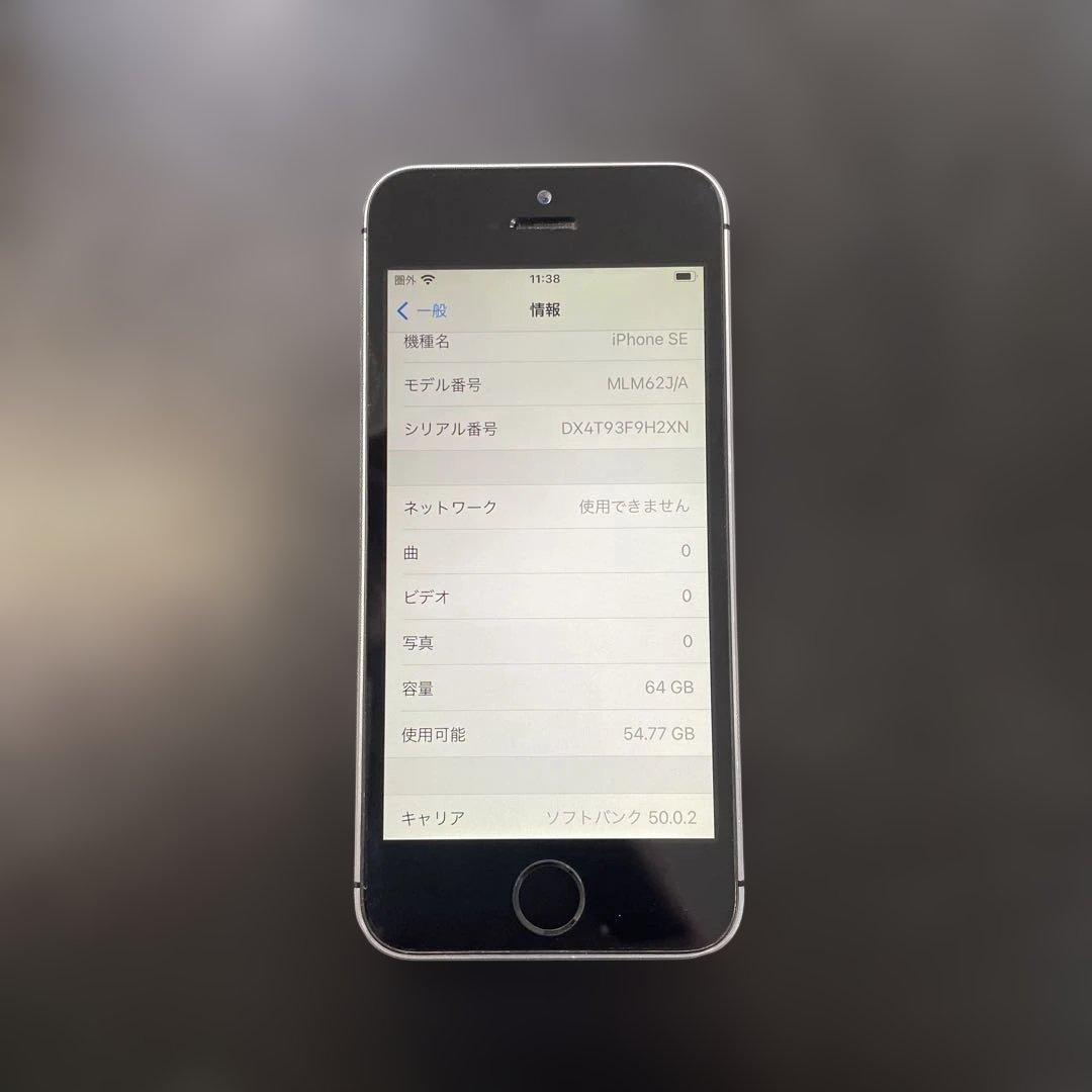 Apple iPhone SE初代 64GB スペースグレー - メルカリ