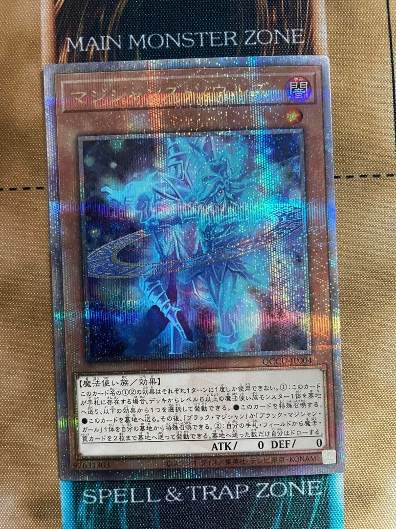 マジシャンズソウルズ 25th シークレット - メルカリ