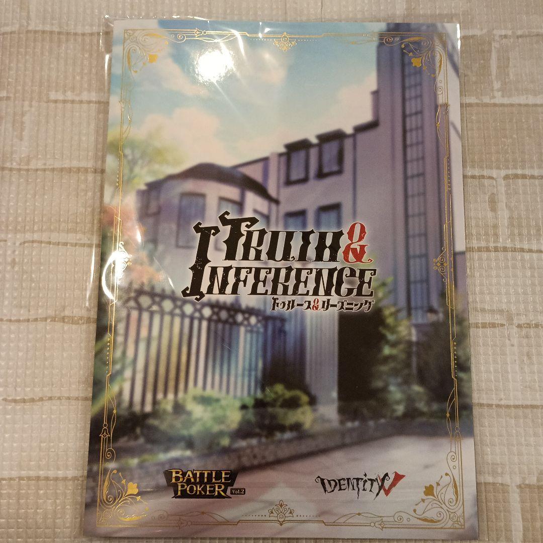 第五人格 オフラインパック 5周年 特別豪華版バトルポーカーセット