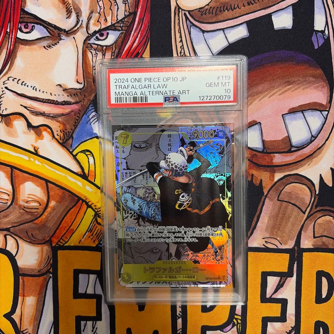 【ワンピースカード】PSA10 トラファルガー・ロー　コミパラ PSA10】トラファルガー・ロー(コミパラ)【SEC】{OP10-119} - BIGトレカ