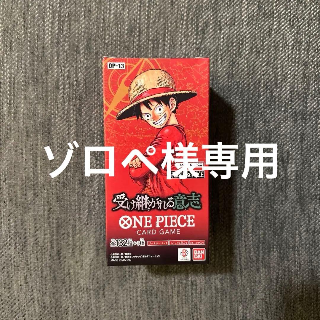 1BOX】ワンピース 受け継がれる意志 - メルカリ