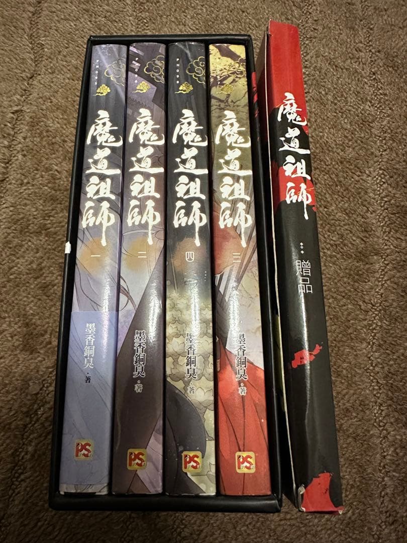 魔道祖師 特装版セット【中国語版】おまけグッズ付き - メルカリ