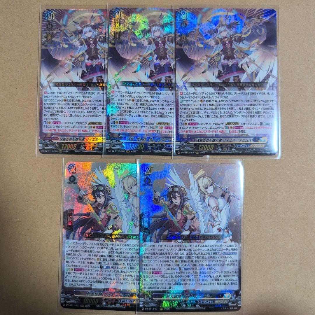 ヴァンガード 決意と罪を抱く者 リィエル=アニムス 刻天想命 ウルト