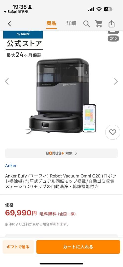 ロボット掃除機 お掃除ロボット SA012WH｜テレビショッピング・通販のダイレクトテレ