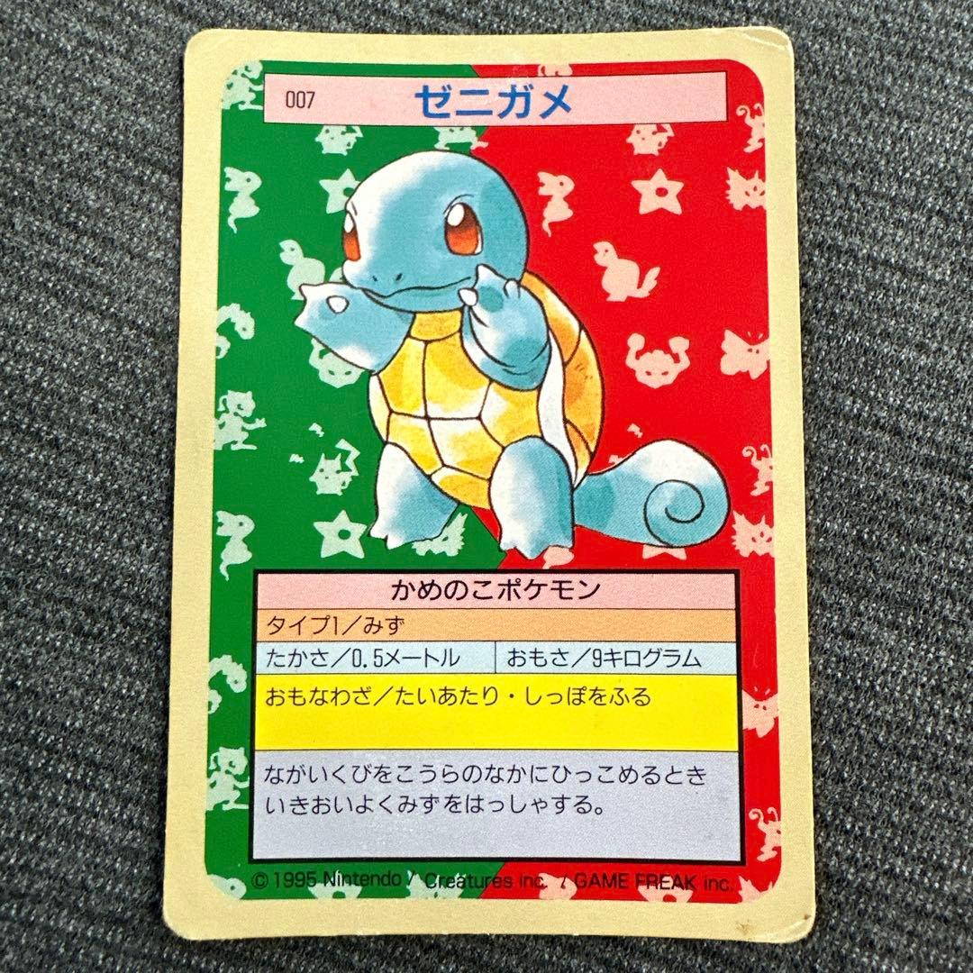 トップサン ポケモンカード ゼニガメ 007 裏緑 1995年 - メルカリ