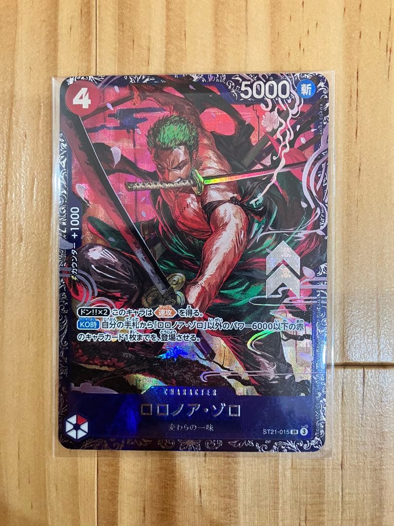 ロロノア・ゾロ ロロノア・ゾロ(未開封/Japan/シリアル)【L】{OP12-020} - カード