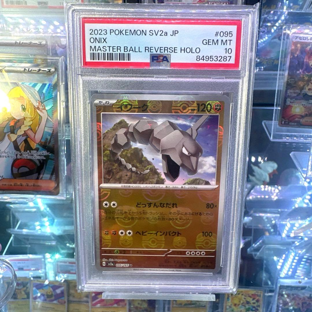 PSA10鑑定済】イワーク マスターボールミラー ポケモンカード151