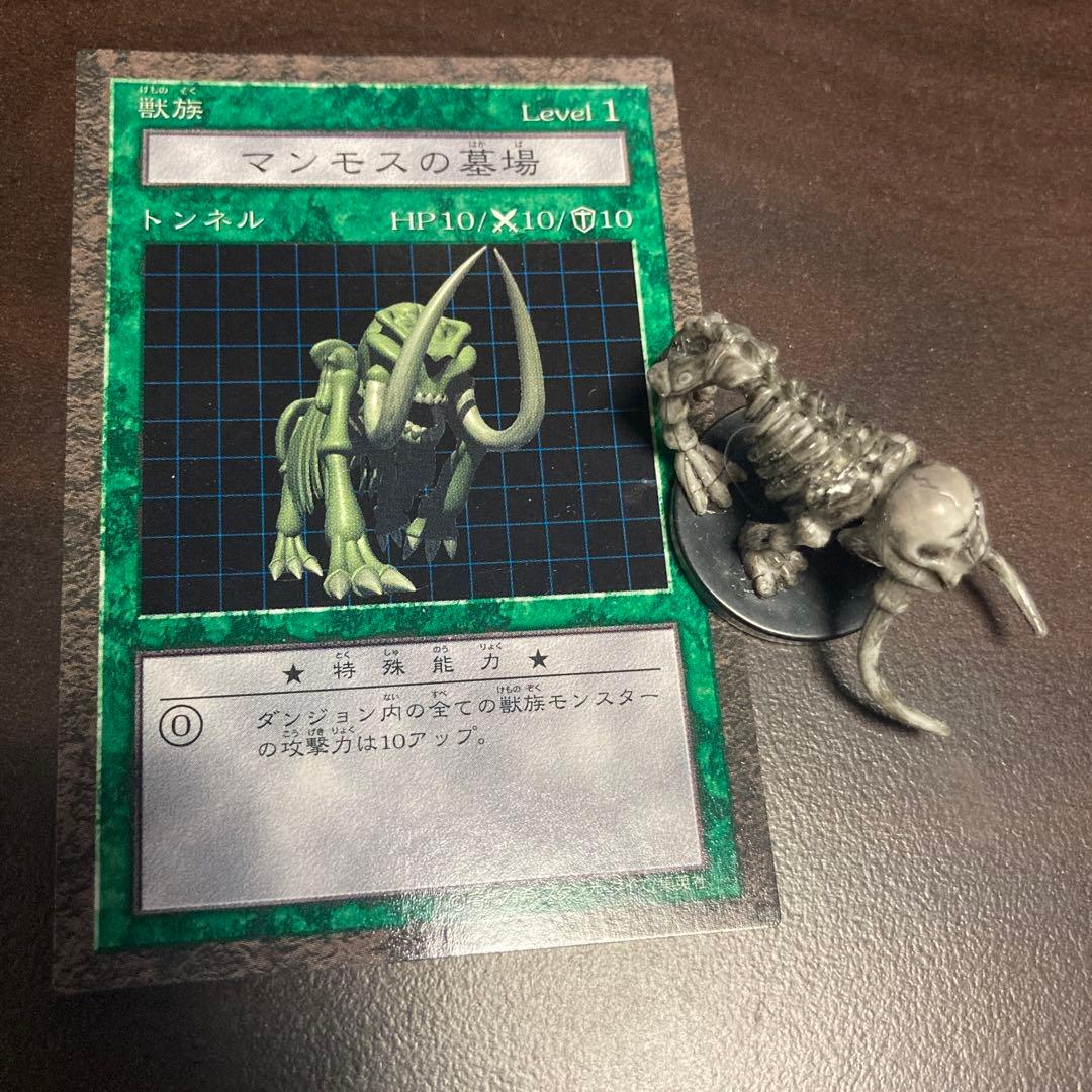 遊戯王 ダンジョンダイスモンスターズ マンモスの墓場 フィギュア