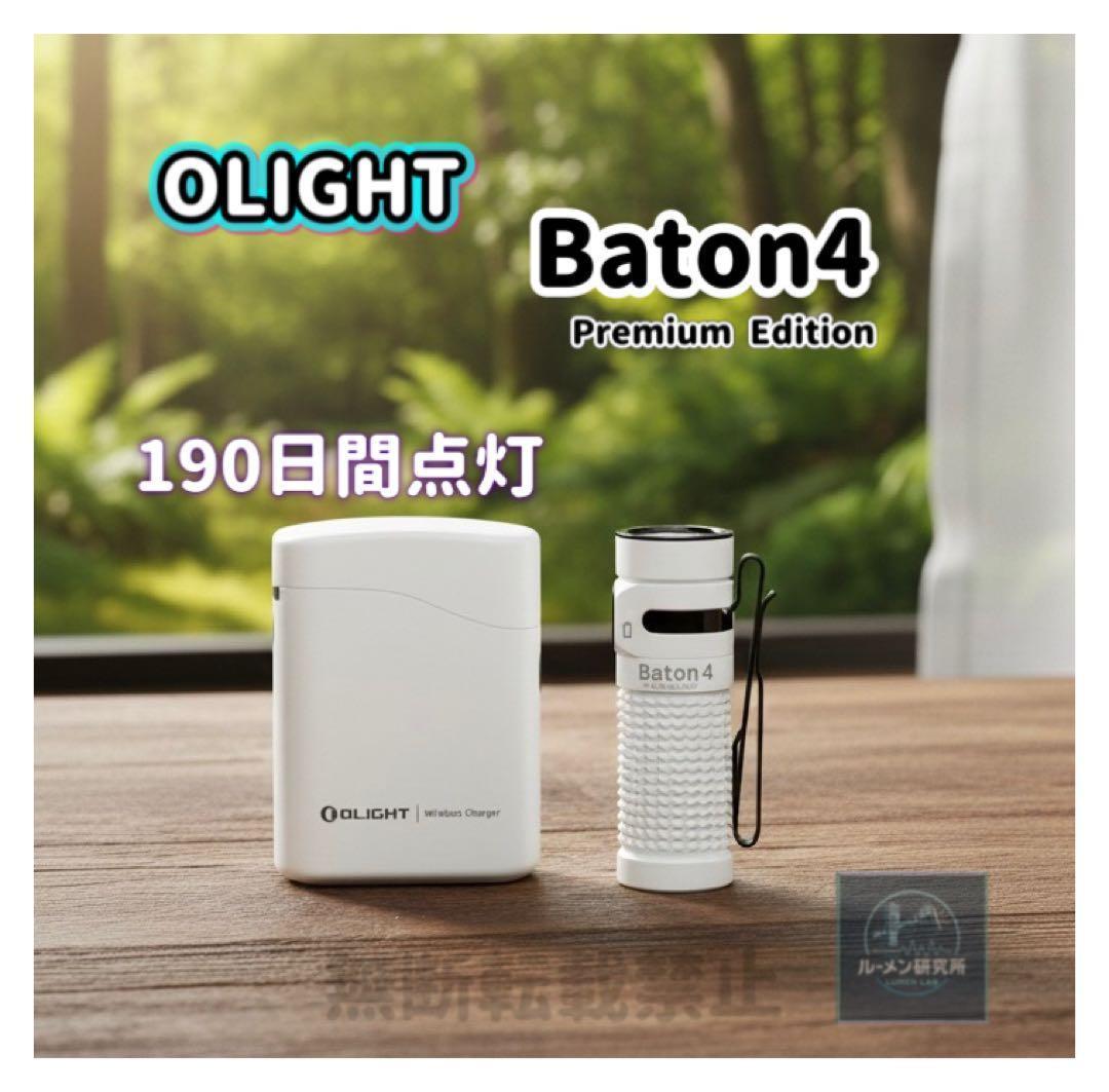 オーライト olight Baton 4 Premium Edition ケース - メルカリ