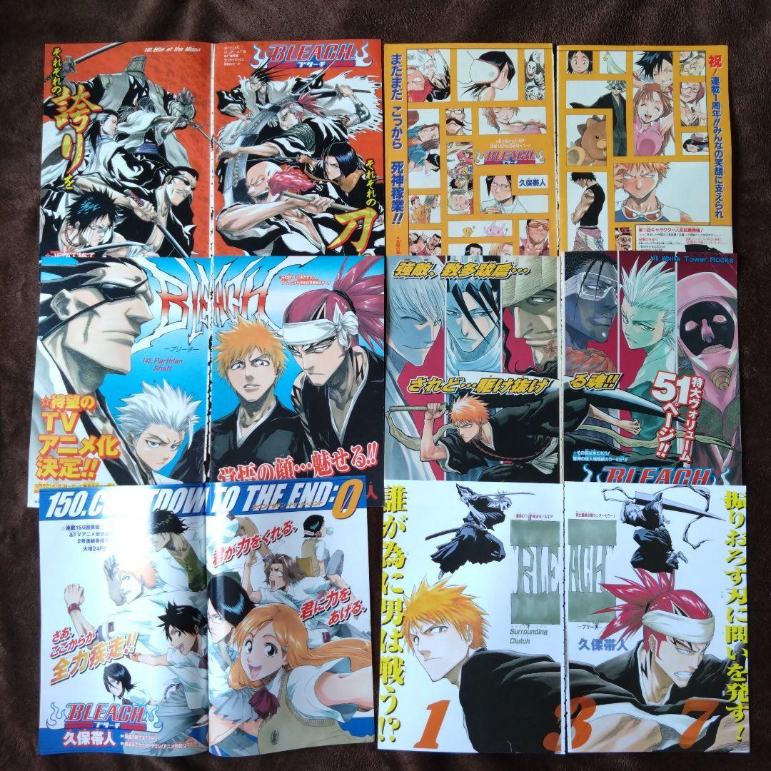 ブリーチ 週刊少年ジャンプ 切り抜き カラー 扉絵 BLEACH 久保帯人