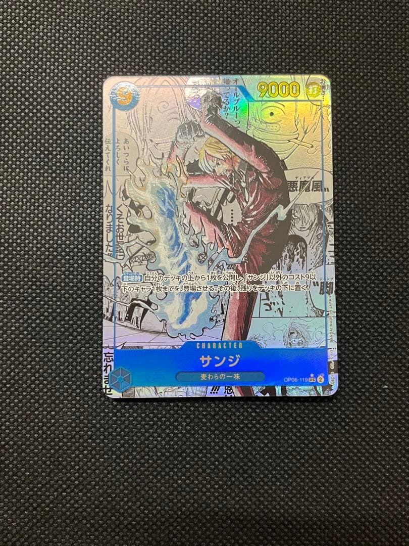 サンジSECスーパーパラレル （コミパラ）OP06-119 THE BEST2 - メルカリ