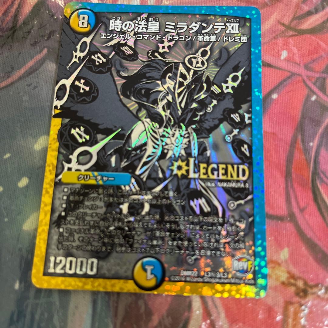 時の法皇 ミラダンテ xii 銀シク - メルカリ