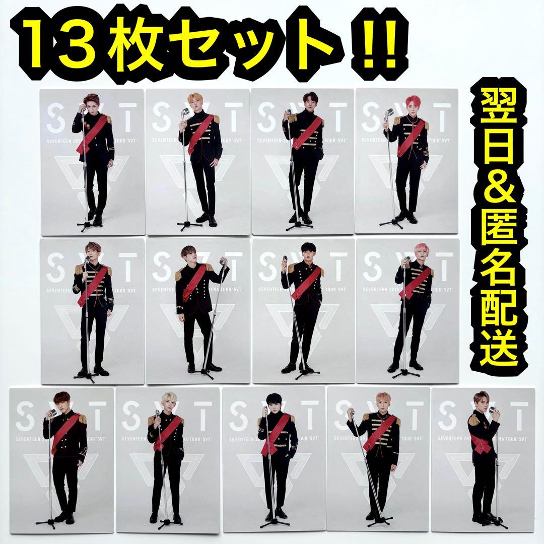seventeen svt 2018 イルコン トレカ 軍服 コンプリート 全員 - メルカリ