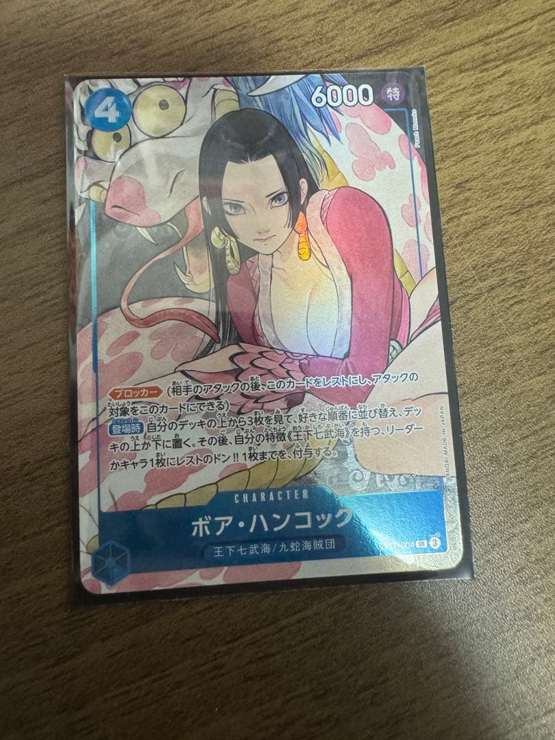 ボア・ハンコック：ストレージボックスセット SR パラレルST17-004