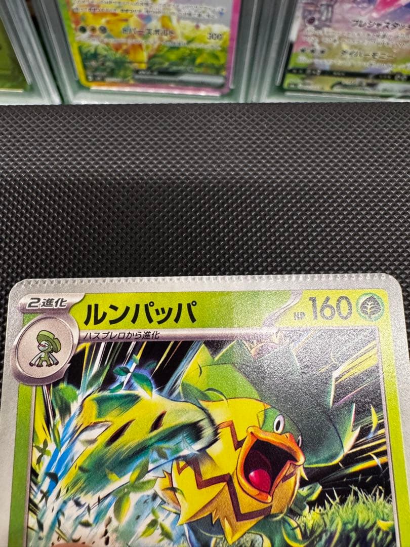 ポケモンカード　エラカード　インフェルノX ルンパッパ インフェルノX U】ルンパッパ 007/080 - マナソース