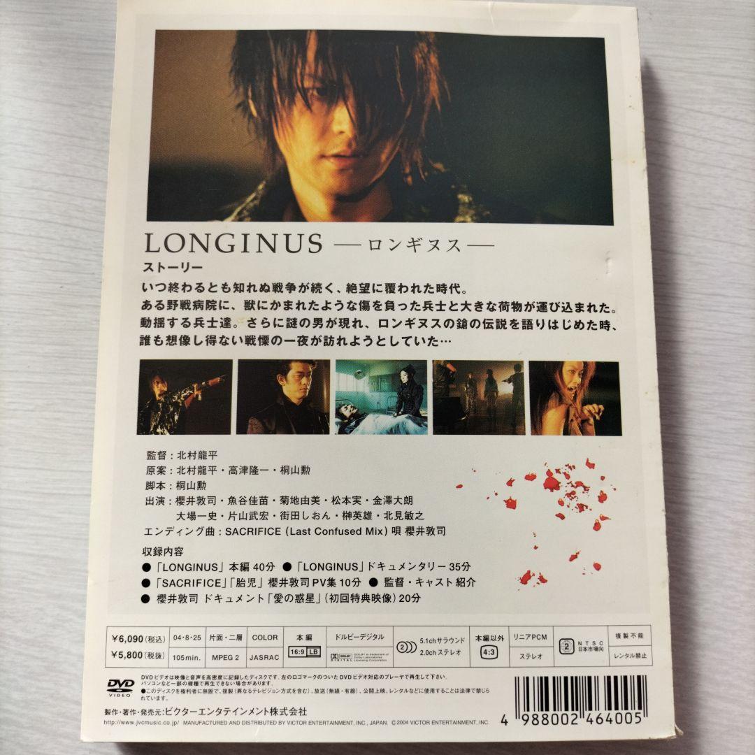 初回限定盤・特典映像付き】櫻井敦司LONGINUS DVD 邦画・日本映画